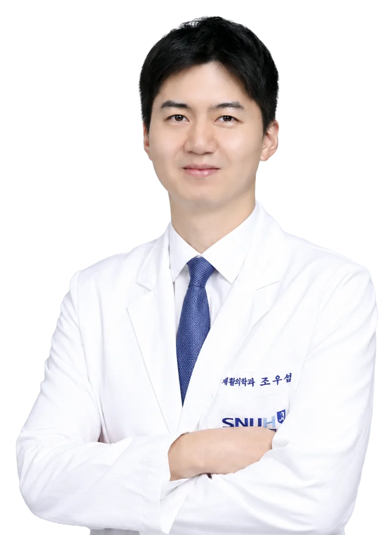 조우섭 원장 | 신당 재활의학과 전문의